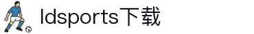 乐动体育(中国)官方网站-官方平台入口LDSPORTS